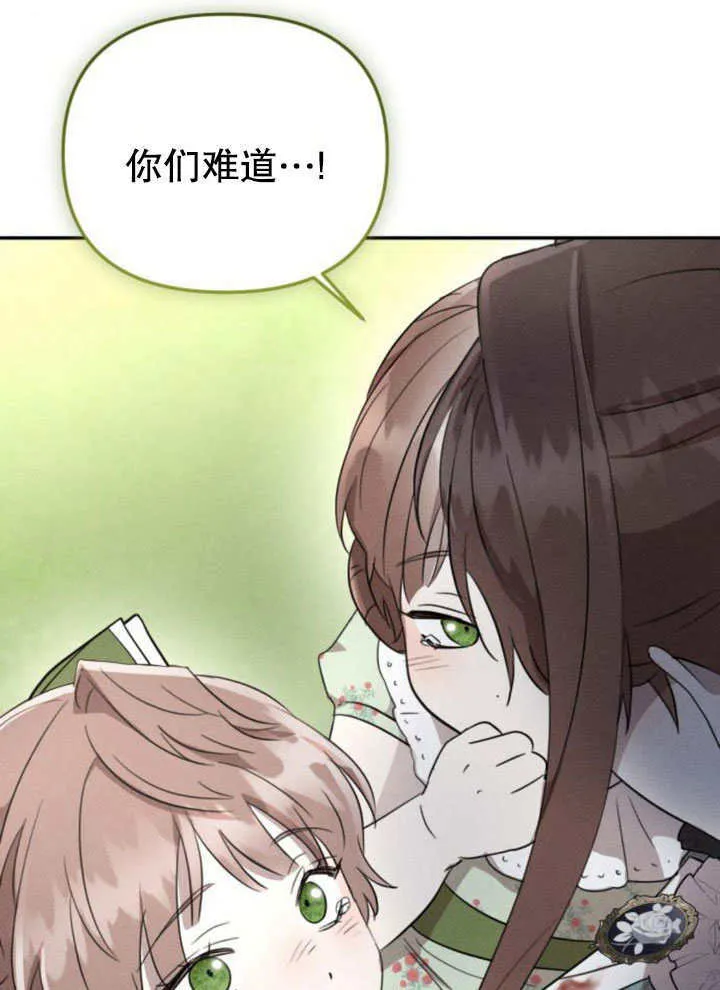 不要随便亲近我漫画,第19话5图