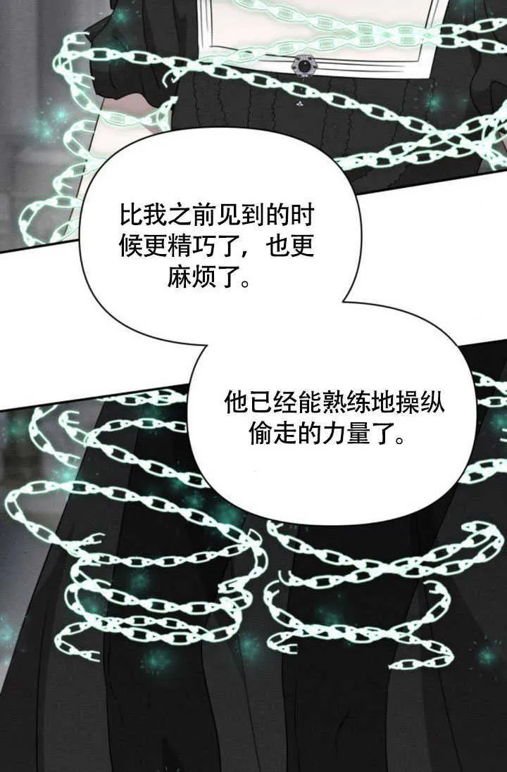 不要随便亲近我漫画,第36话1图