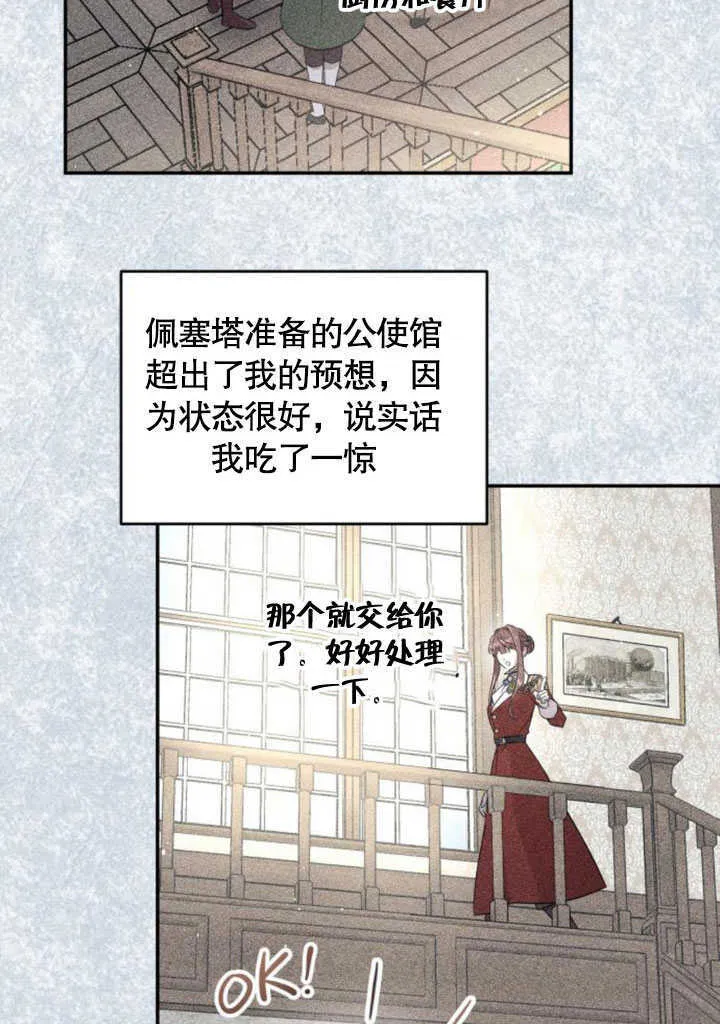 不要随便亲吻宝宝漫画,第06话5图