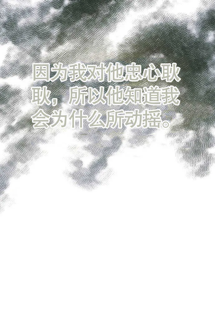 不要随便亲近我漫画,第04话4图