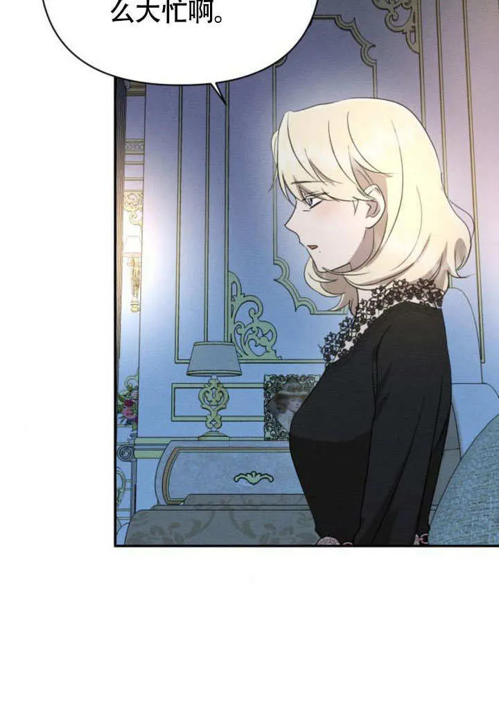 不要随便亲近我漫画,第29话5图