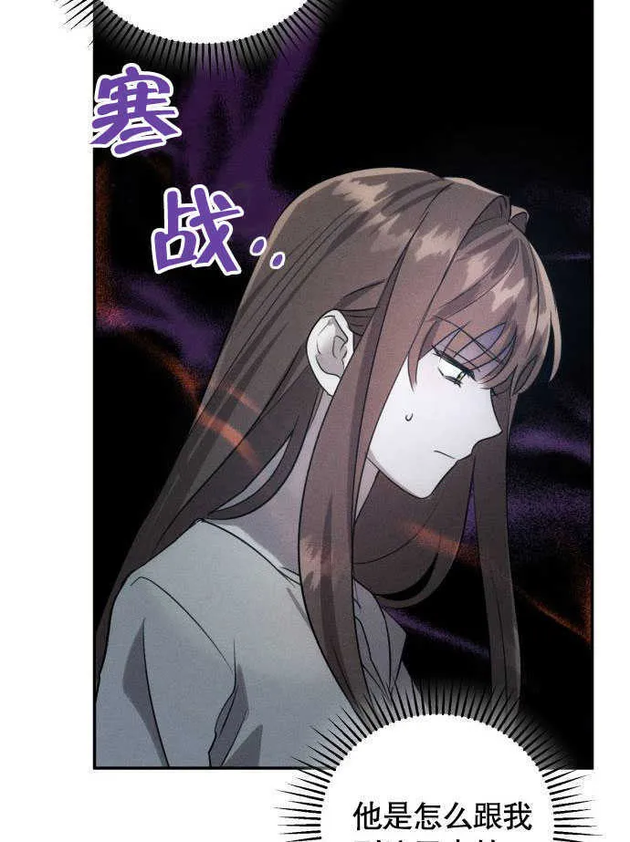 不要随便亲近我漫画,第02话4图