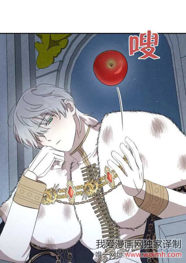 不要随便亲近我漫画,第40话2图