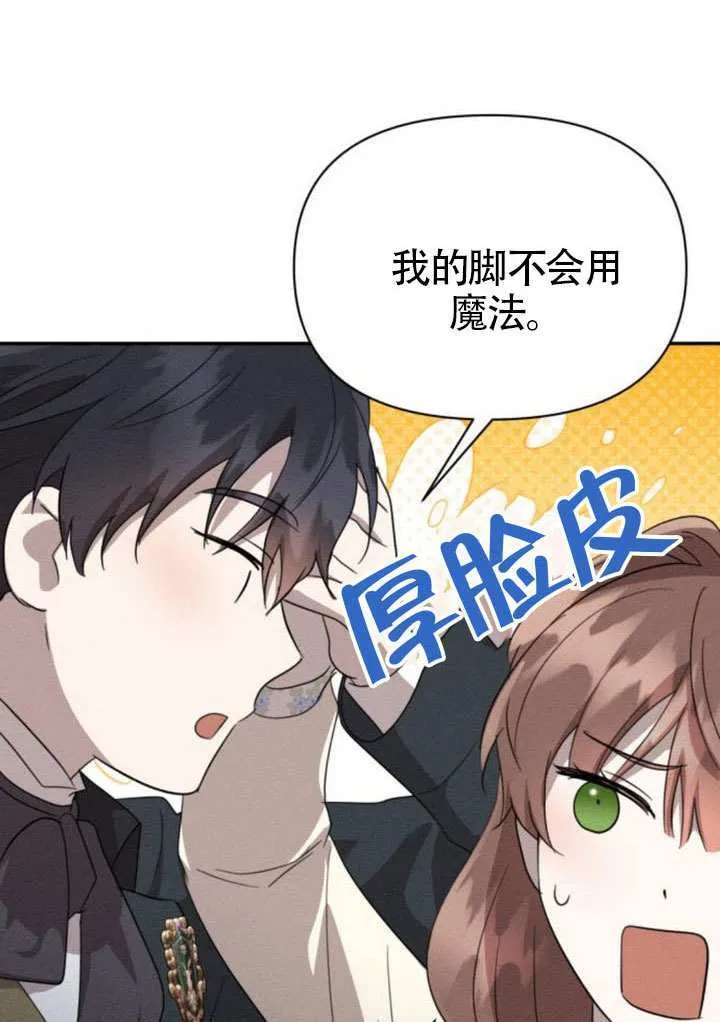 不要随便亲近我漫画,第39话2图