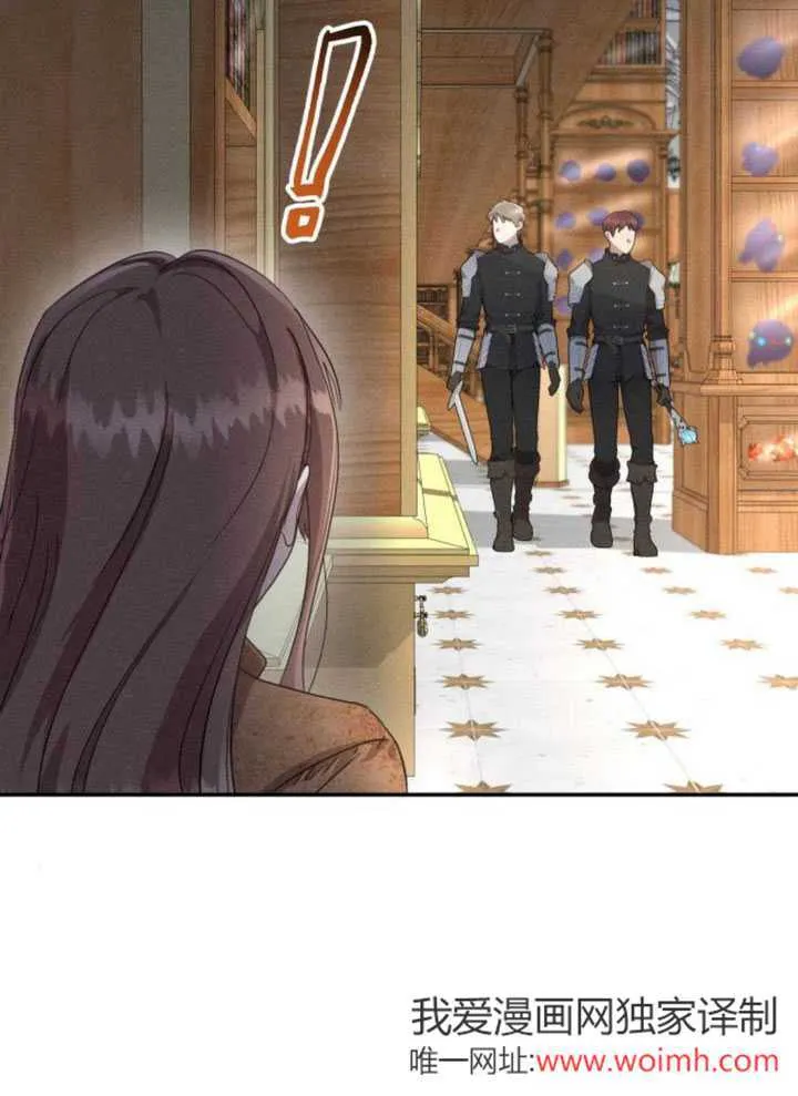 不要随便亲近我漫画,第26话2图