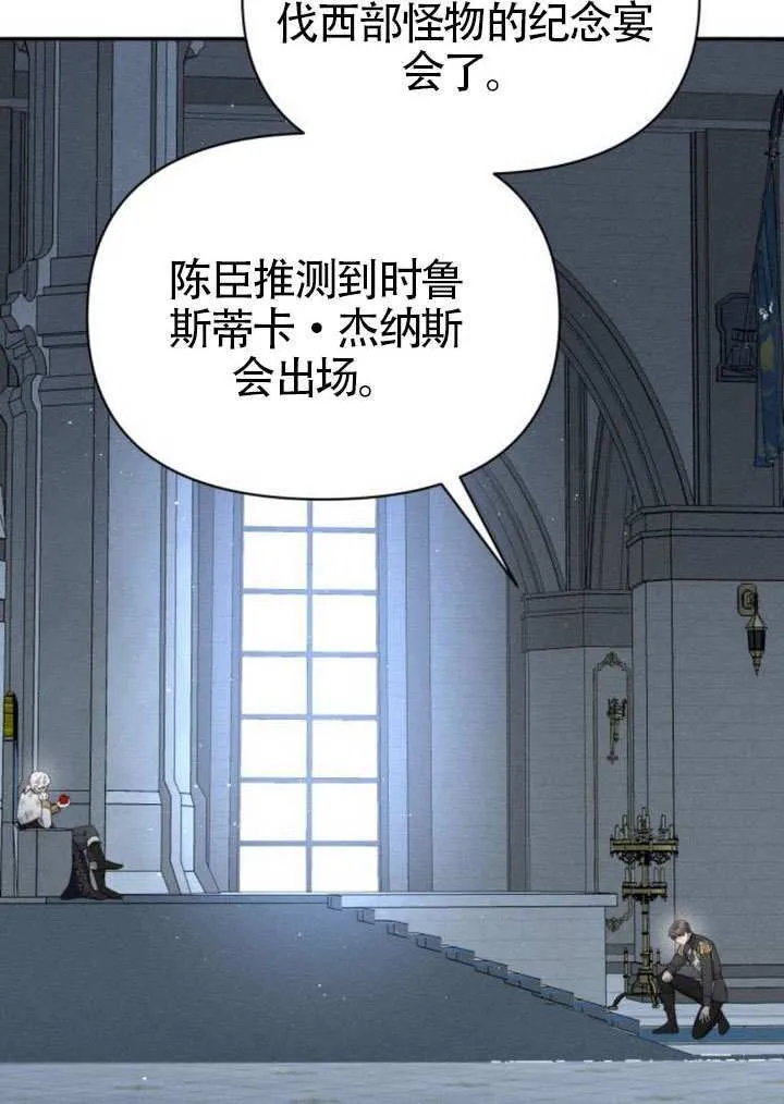 不要随便亲近我漫画,第40话5图