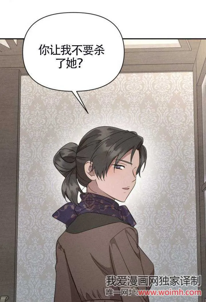 不要随便亲近我漫画,第41话1图