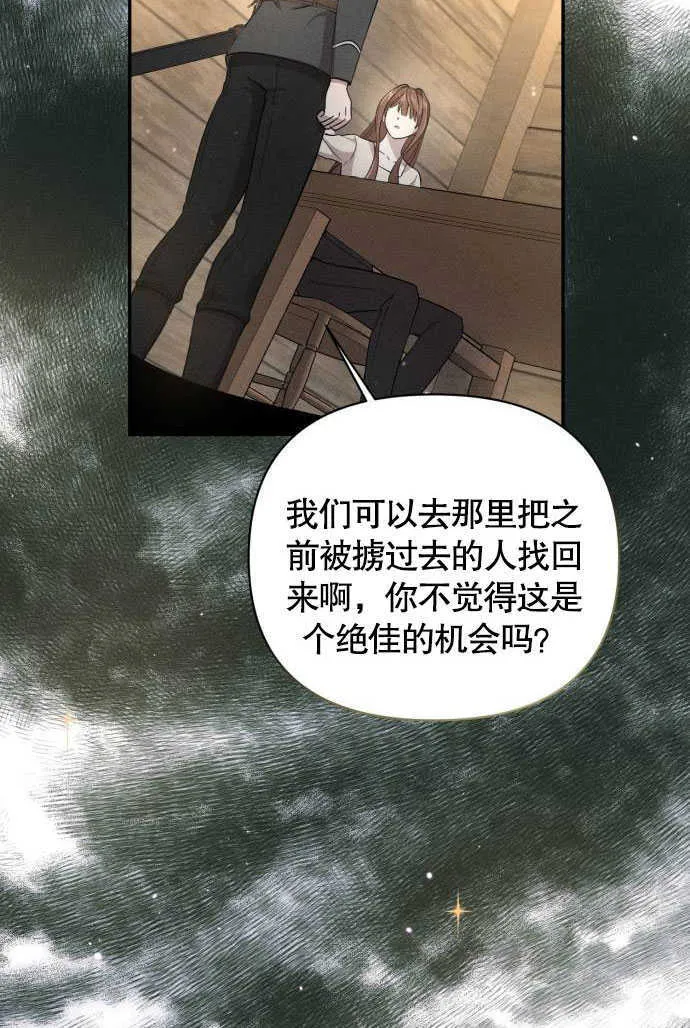 不要随便亲近我漫画,第04话3图