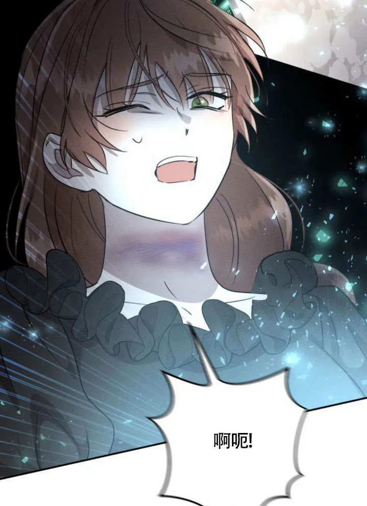 不要随便亲近我漫画,第30话3图