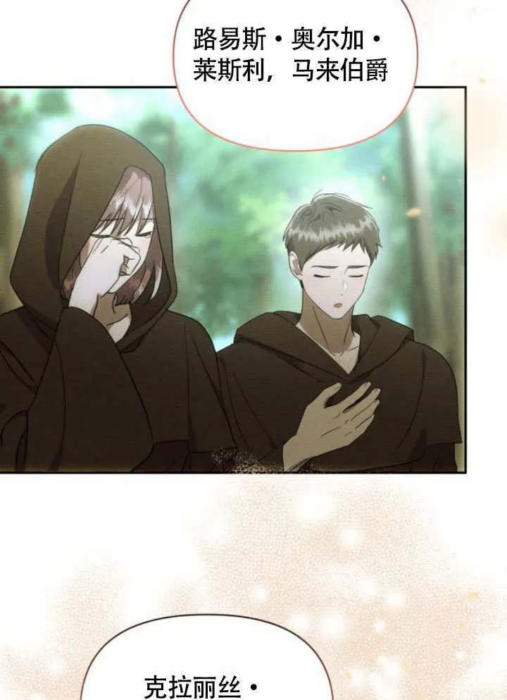 不要随便亲近我漫画,第30话1图