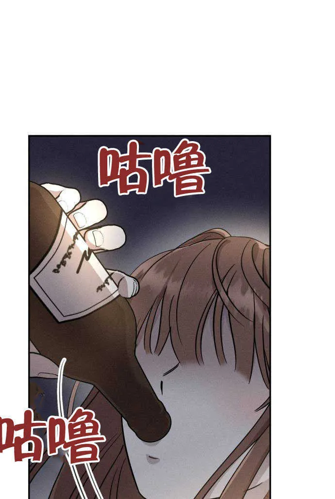 不要随便亲近我漫画,第04话1图