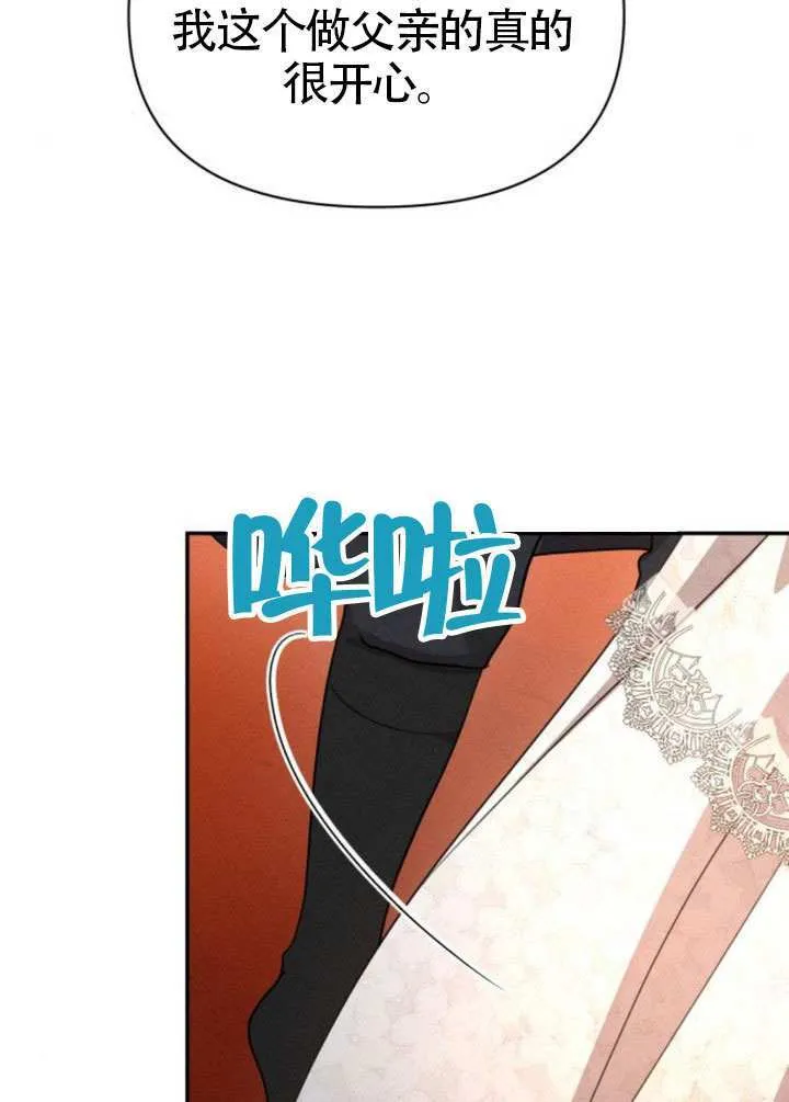 不要随便亲近我漫画,第45话2图