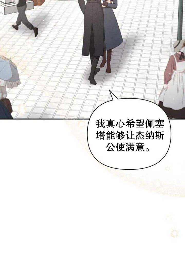 不要随便亲吻宝宝漫画,第07话2图