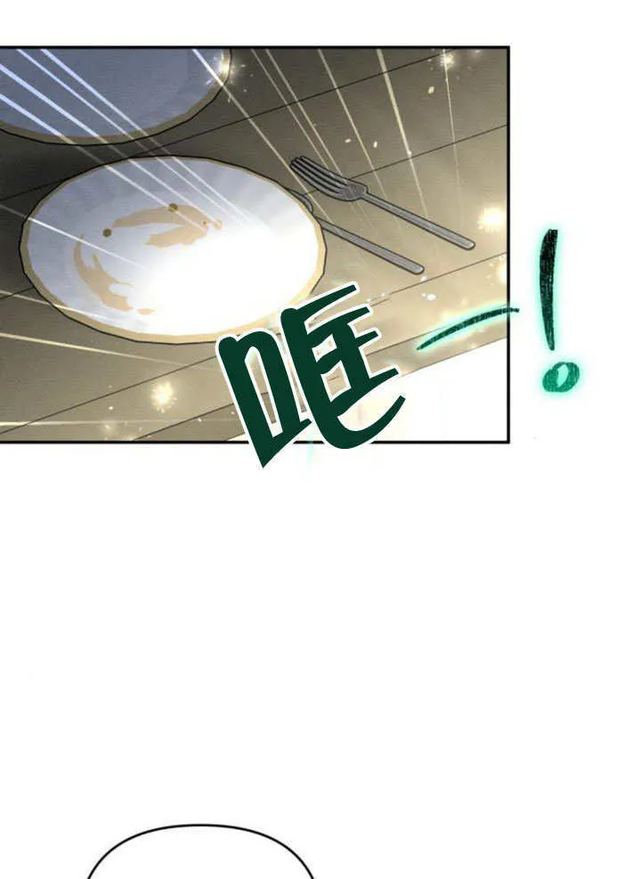 不要随便亲近我漫画,第21话1图