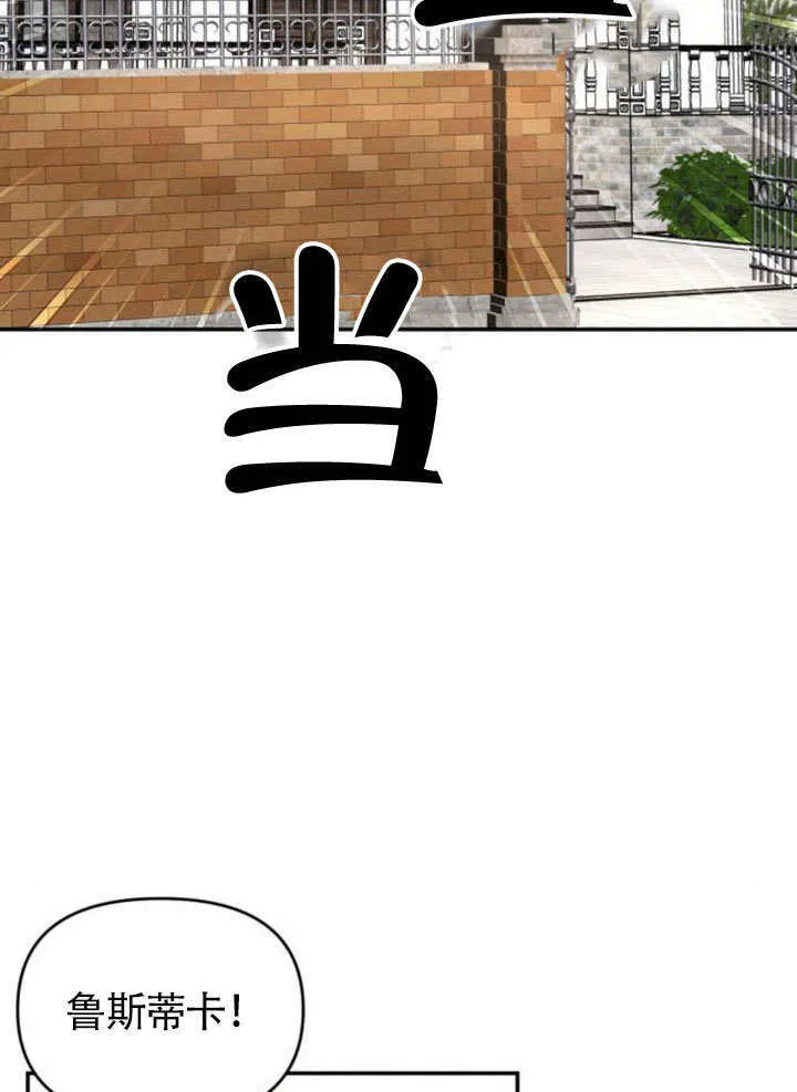 不要随便亲近我漫画,第25话2图