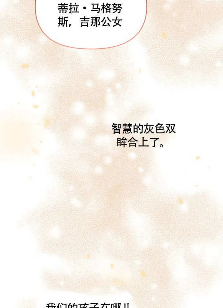 不要随便亲近我漫画,第30话2图