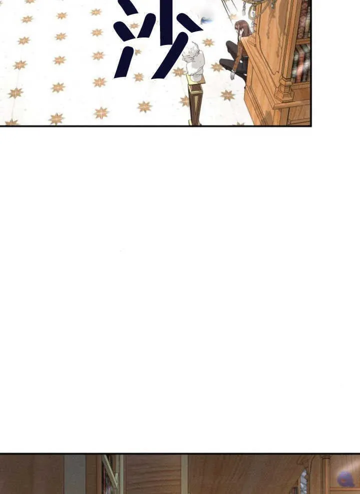 不要随便亲近我漫画,第26话1图