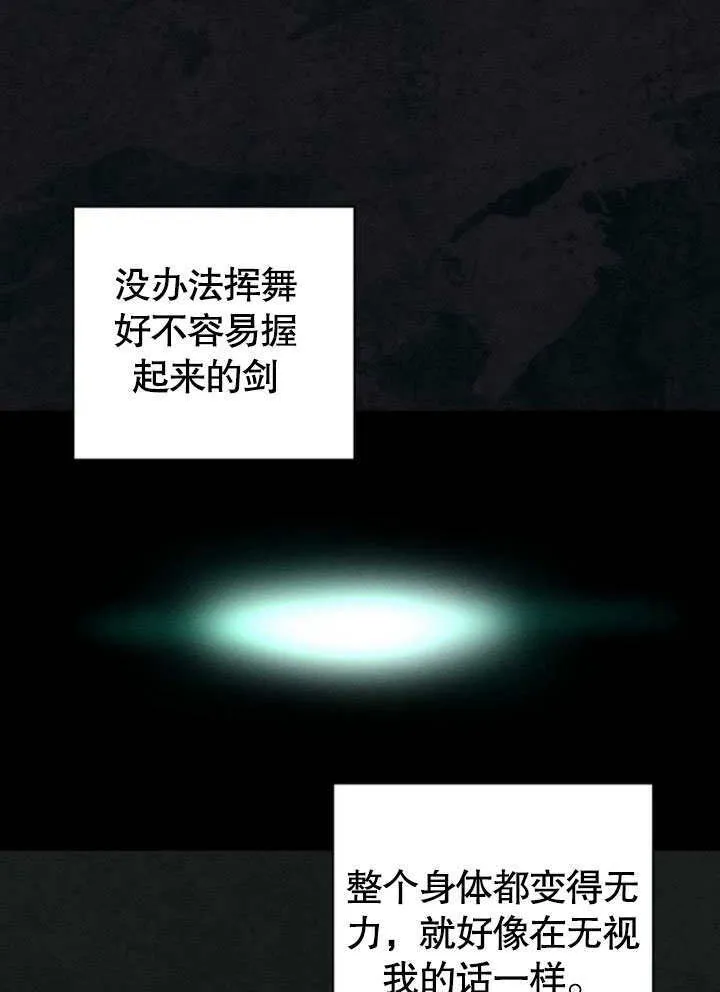 不要随便亲近我漫画,第17话2图