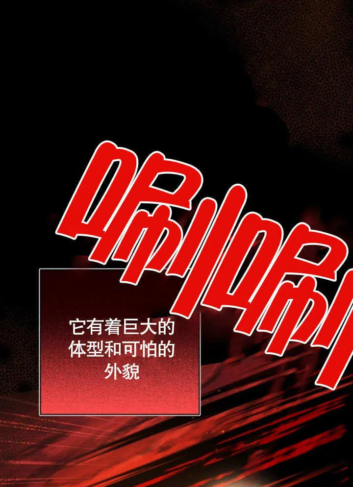 不要随便亲近我漫画,第14话4图