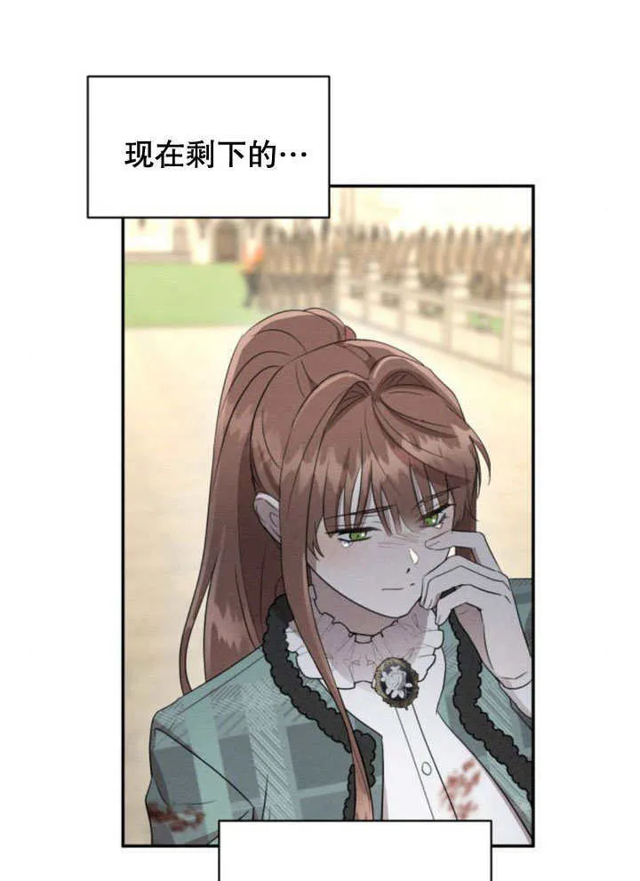 不要随便亲近我漫画,第20话4图