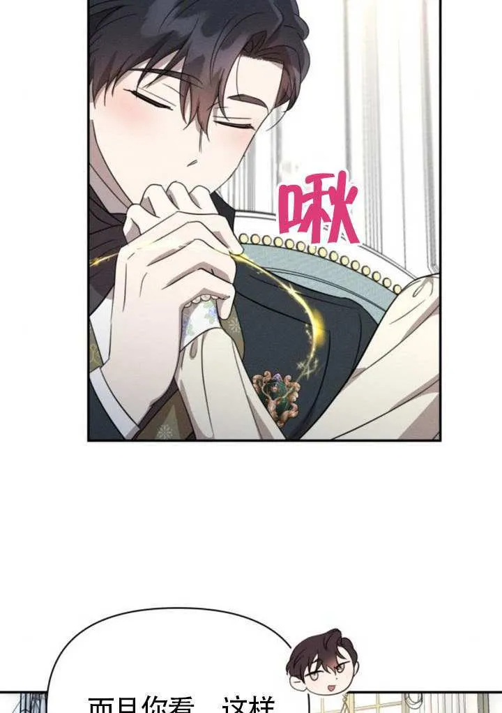 不要随便亲近我漫画,第39话4图