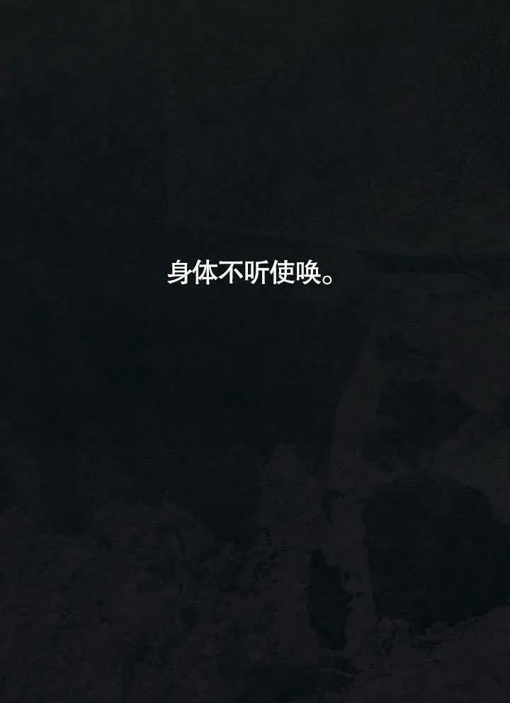 不要随便亲近我漫画,第17话1图