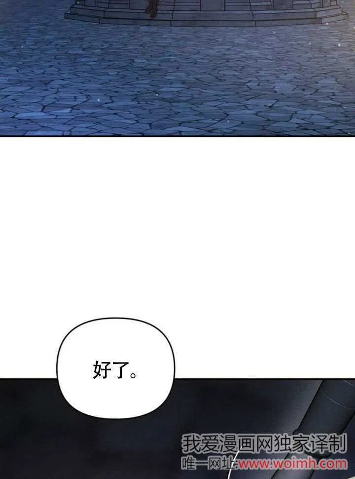 不要随便亲近我漫画,第28话2图