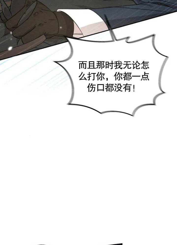 不要随便亲近我漫画,第14话3图