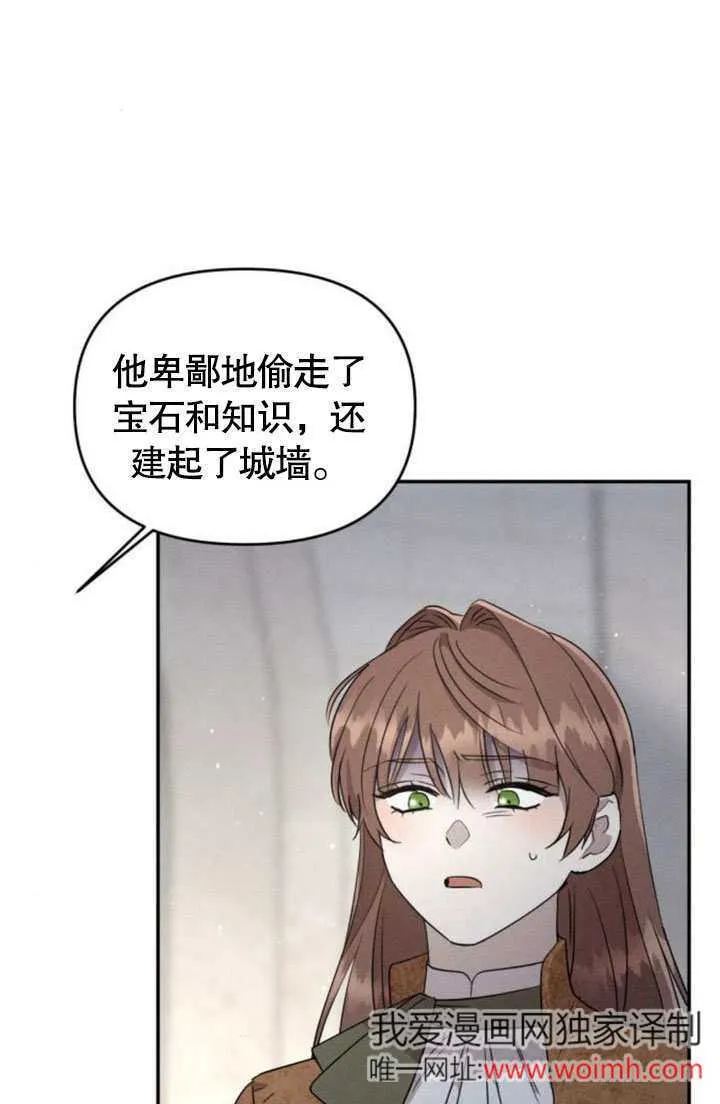 不要随便亲近我漫画,第24话2图