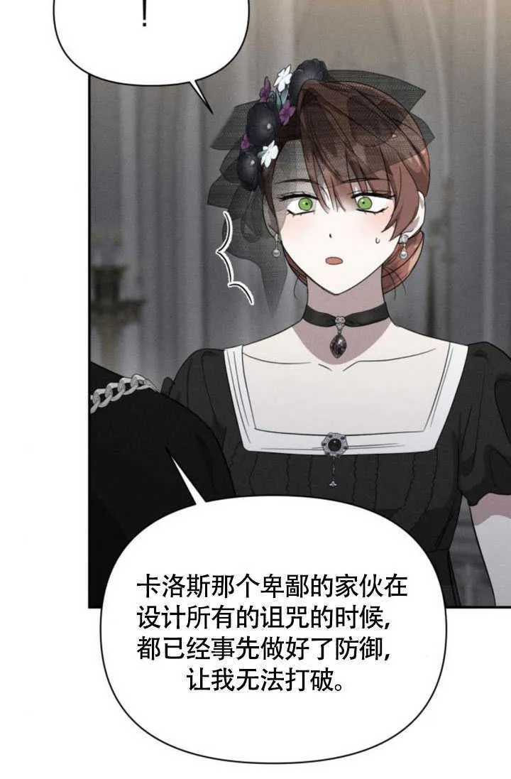 不要随便亲近我漫画,第36话5图