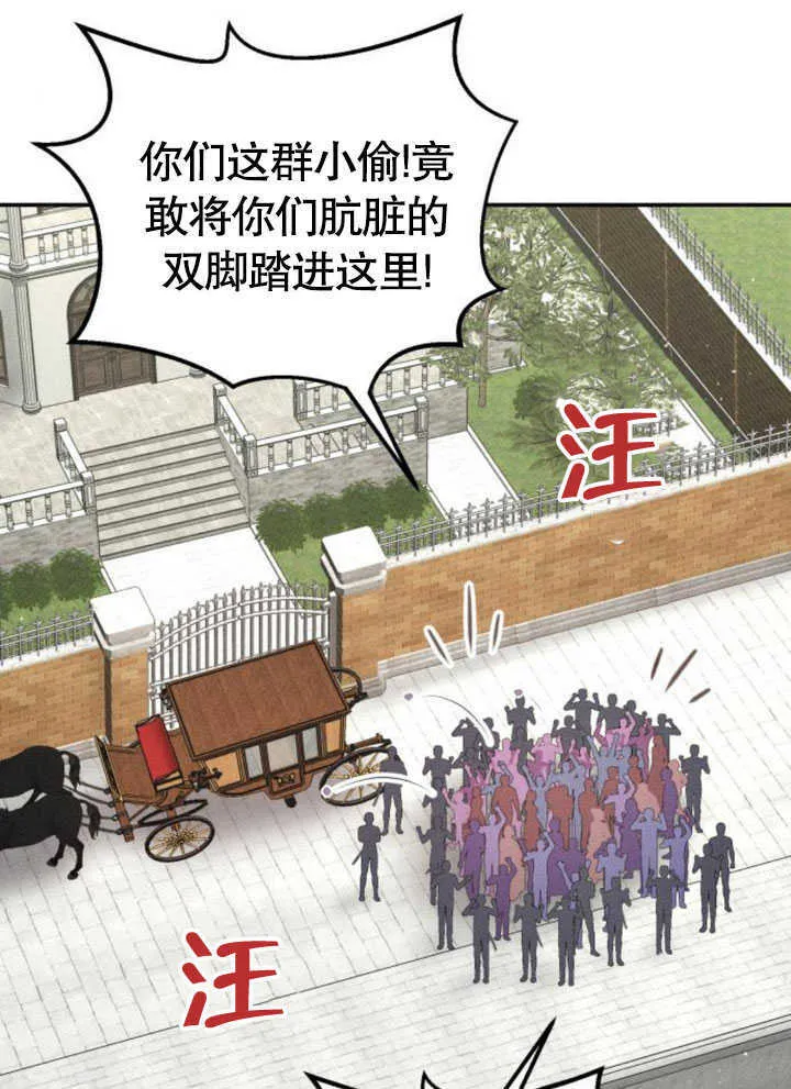 不要随便亲近我漫画,第08话1图