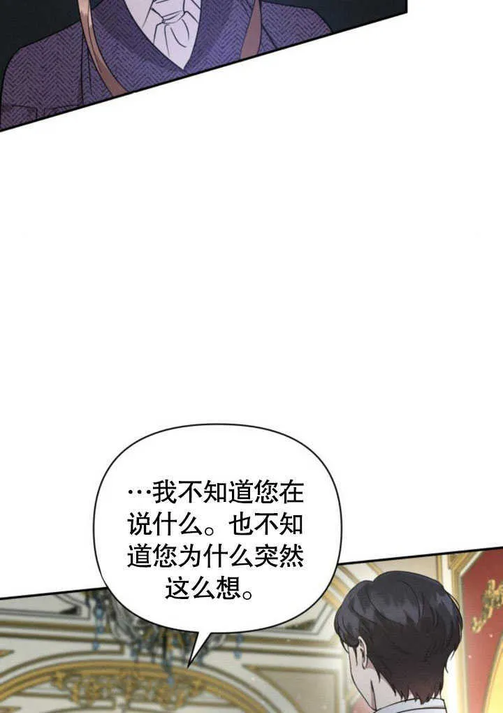 不要随便亲近我漫画,第10话5图