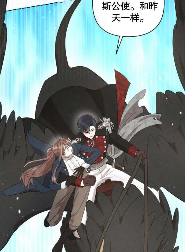 不要随便亲近我漫画,第15话4图