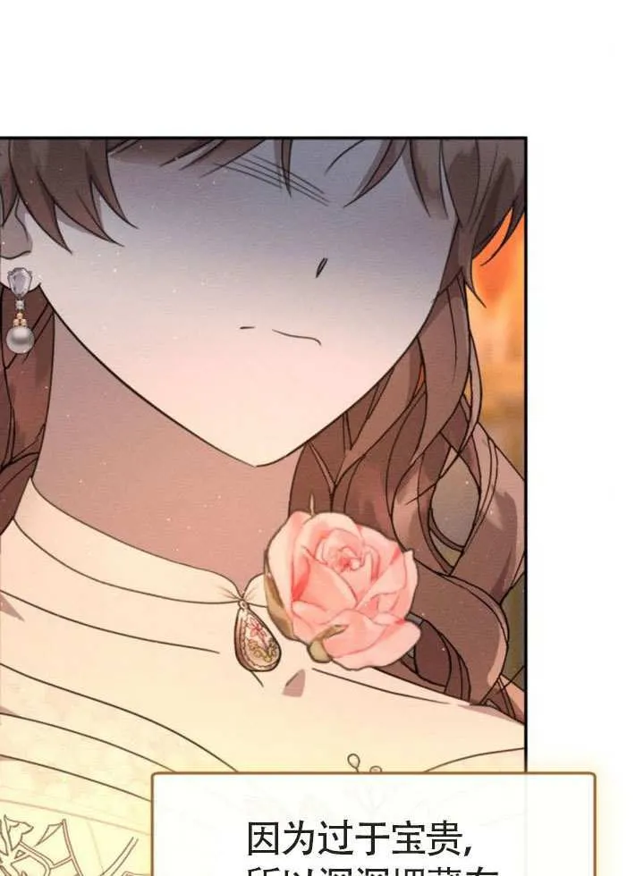 不要随便亲吻宝宝漫画,第44话4图