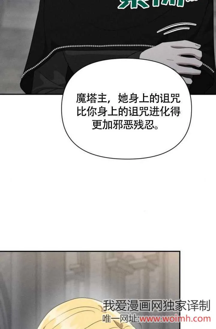 不要随便亲近我漫画,第36话3图
