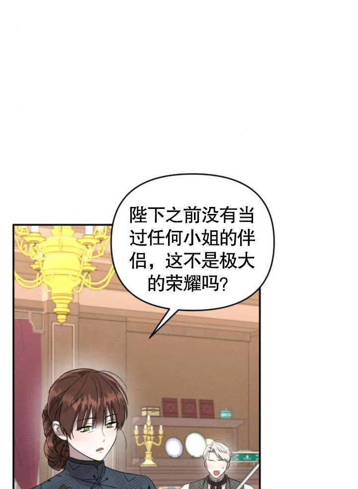 不要随便亲近我漫画,第22话2图