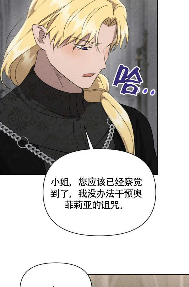 不要随便亲近我漫画,第36话4图