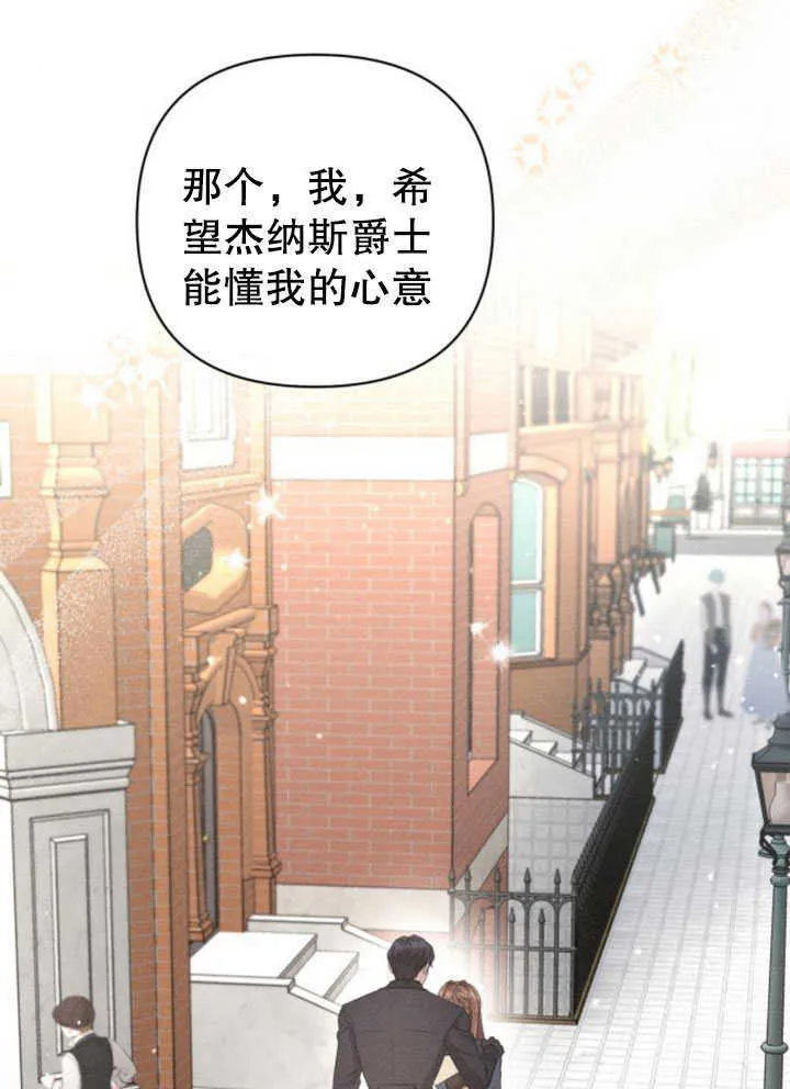 不要随便亲吻宝宝漫画,第07话1图