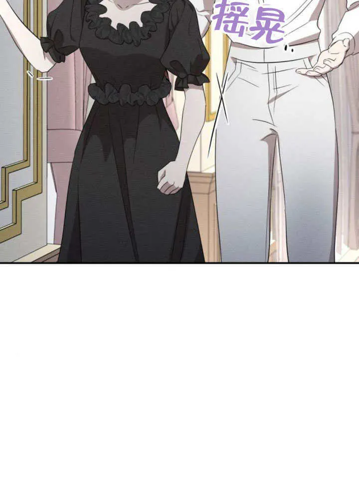 不要随便亲近我漫画,第31话3图