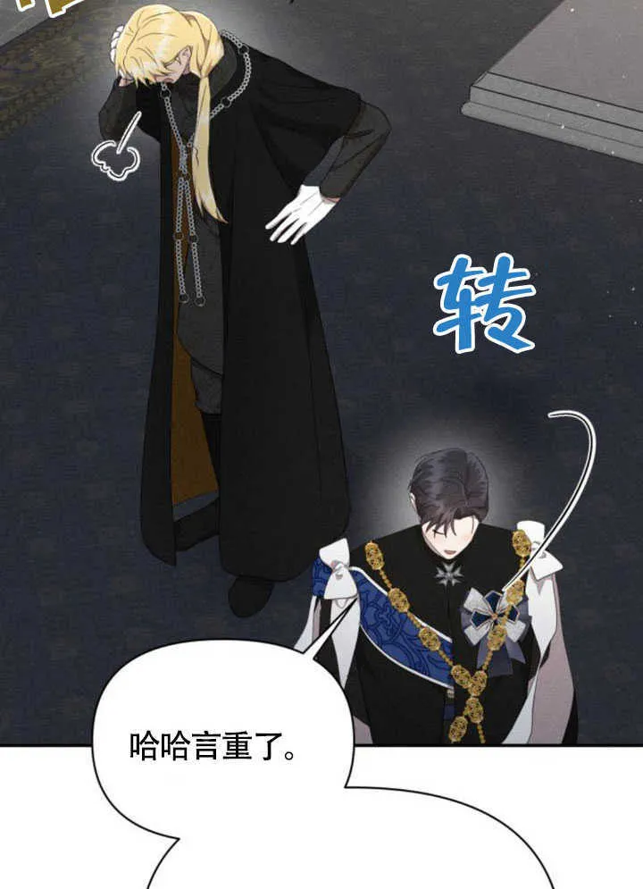 不要随便亲近我漫画,第36话3图