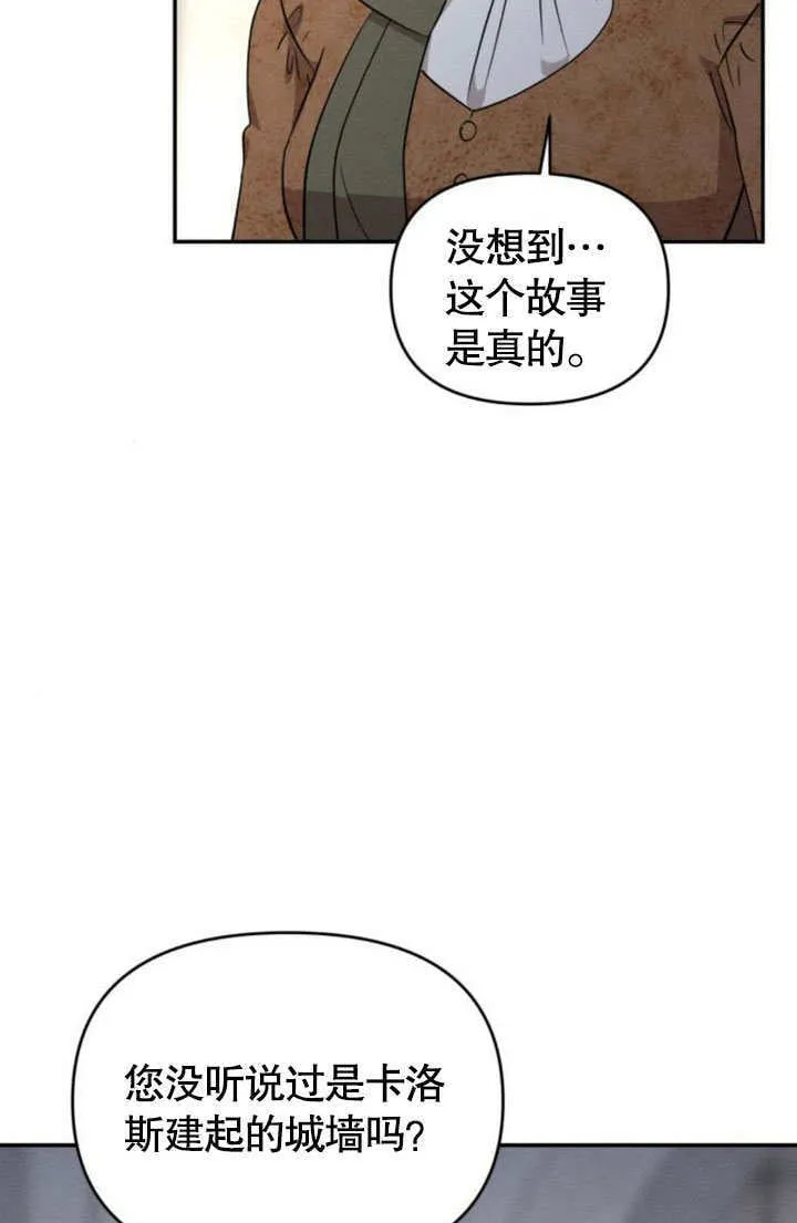 不要随便亲近我漫画,第24话3图
