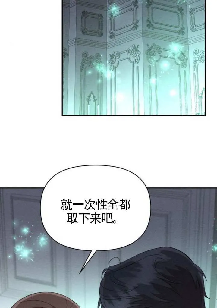 不要随便亲近我漫画,第39话4图