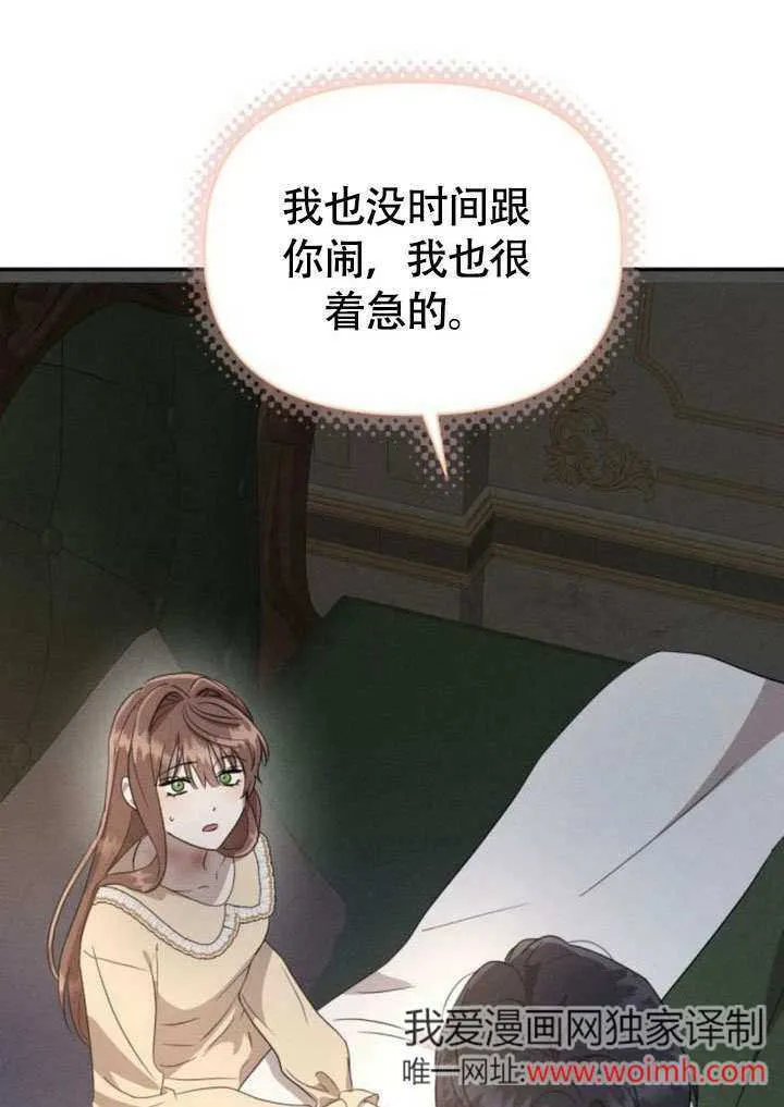 不要随便亲近我漫画,第29话1图