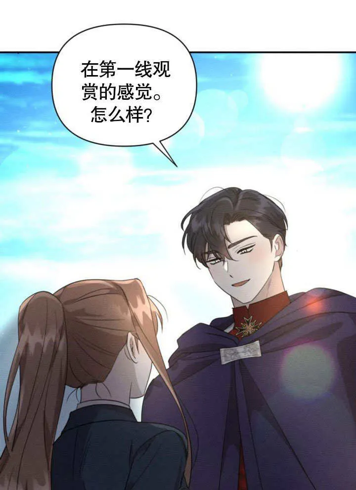 不要随便亲近我漫画,第16话1图