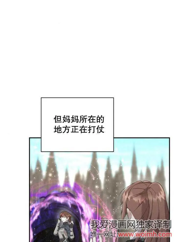 不要随便亲近我漫画,第20话2图