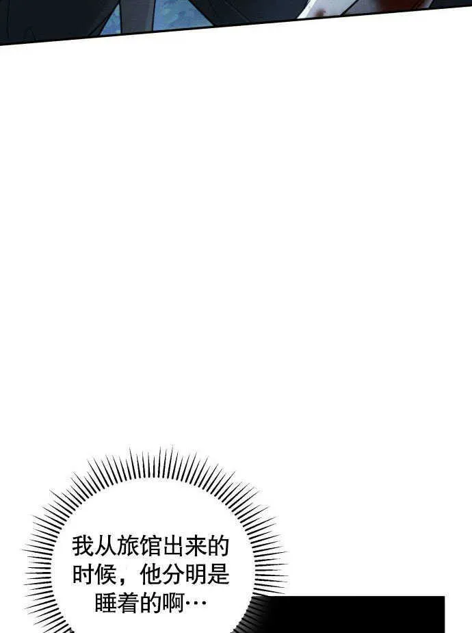 不要随便亲近我漫画,第02话3图