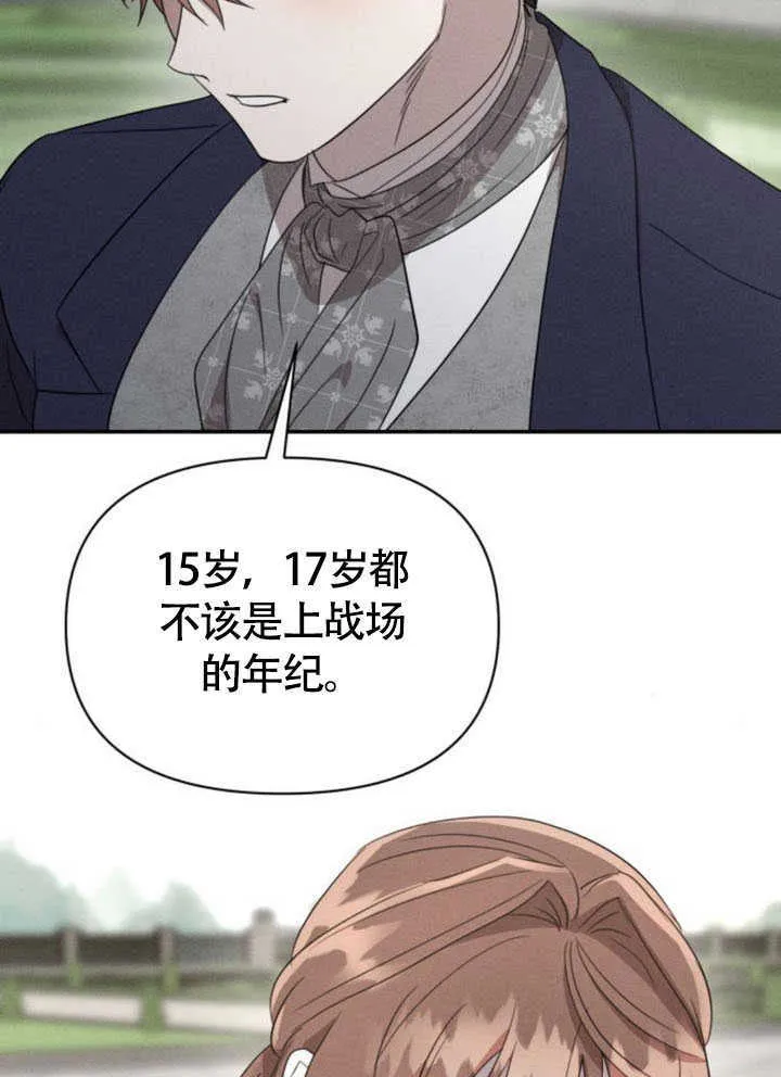 不要随便亲近我漫画,第34话3图