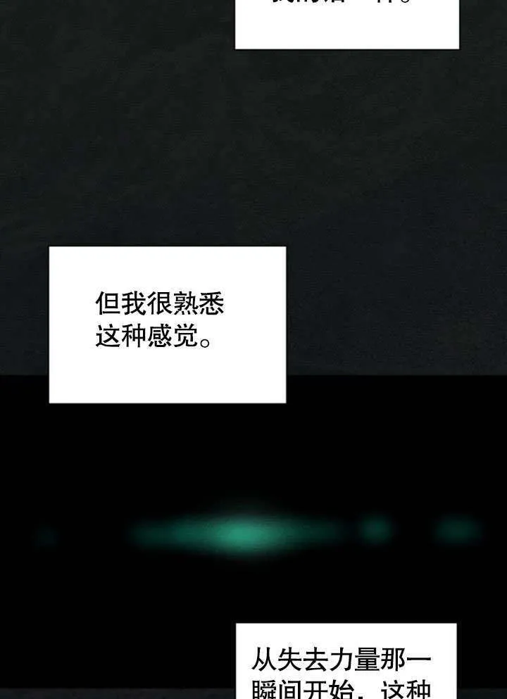 不要随便亲近我漫画,第17话3图