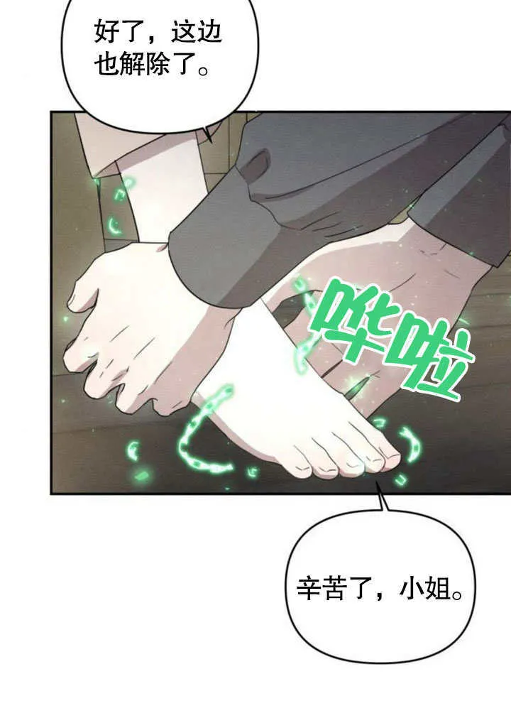 不要随便亲近我漫画,第21话2图