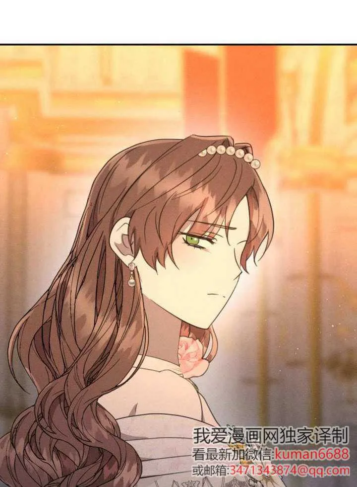 不要随便亲吻宝宝漫画,第44话1图